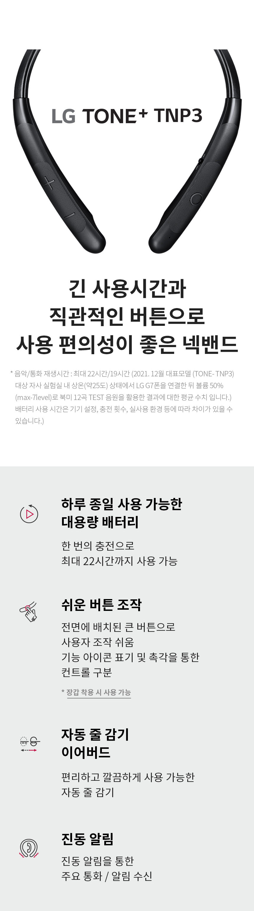 엘지(Lg) 톤플러스 Tone-Tnp3 블루투스 이어폰 - 89,000 | 무신사 스토어